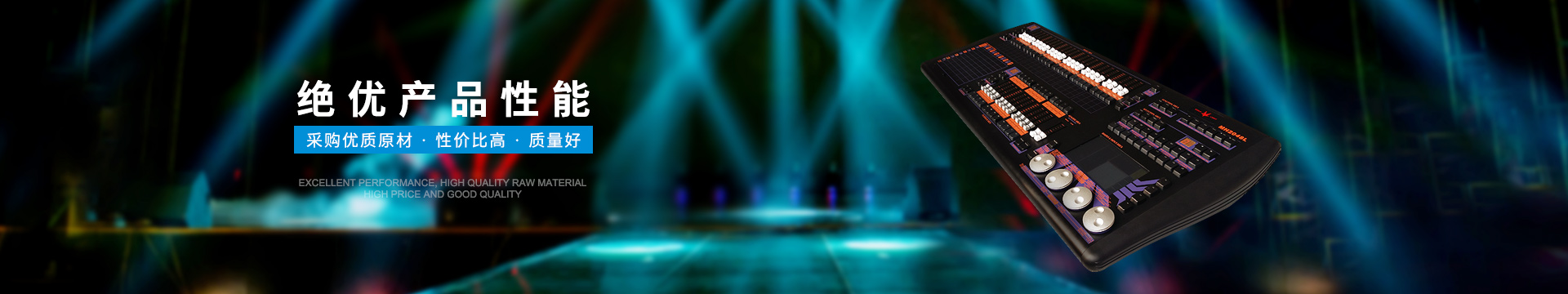 控制臺(tái)系列: 絕優(yōu)產(chǎn)品性能，采購(gòu)優(yōu)質(zhì)原材，性?xún)r(jià)比高，質(zhì)量好