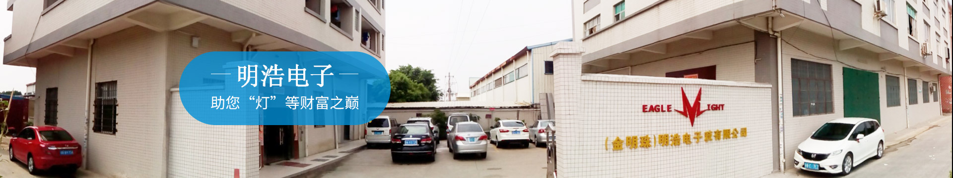 明浩助您“燈”等財富之巔